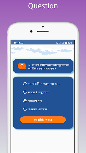 Tara Quiz: Play to learn Screenshot 2