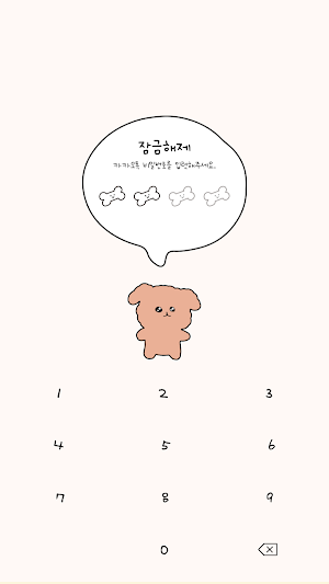 카카오톡 테마 - 맑눈광 강지 Screenshot 3