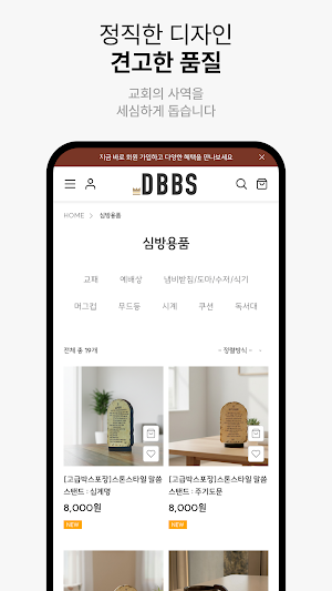 DBBS mall Screenshot 2