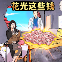 Spend All The Money