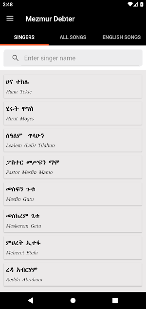 Mezmur Debter Protestant Songs Lyrics Screenshot 1