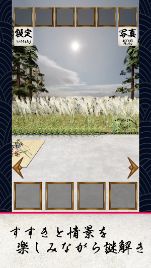 Escape Game Edo Harvest Moon Screenshot 1