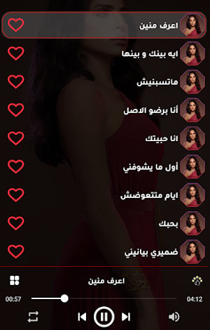 امال ماهر | اغاني بدون نت 2024 Screenshot 2