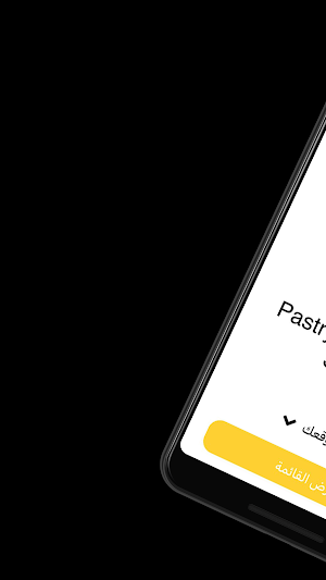 فطائر ستيشن | Pastry Station Screenshot 0