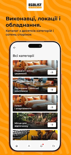 Egolist Events Screenshot 1