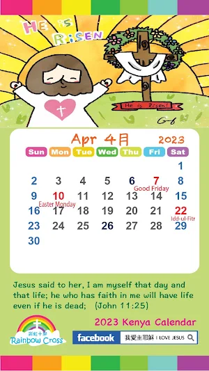 2023 Kenya Calendar Screenshot 1