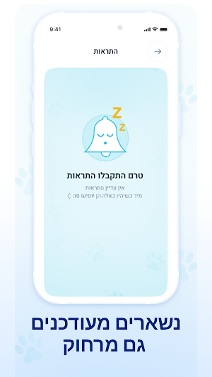 WhatIDogWalker Screenshot 2