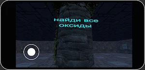 Хим Эра: головоломка по химии Screenshot 2