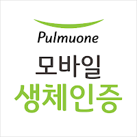 풀무원 모바일 생체인증