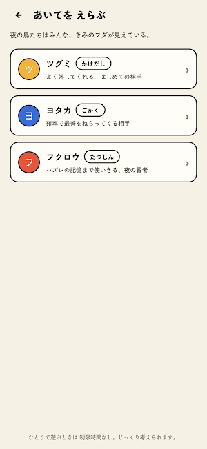 ミエナイ Screenshot 3