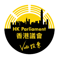 HK Polling System Beta