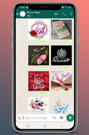 ملصقات جمعة مباركة 2021 Screenshot 3
