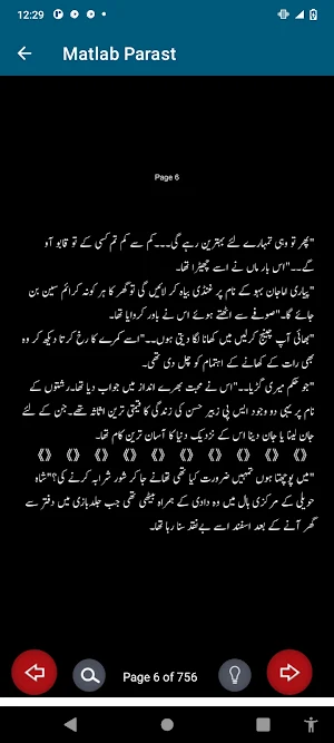 Matlab Parast Urdu Novel Screenshot 2