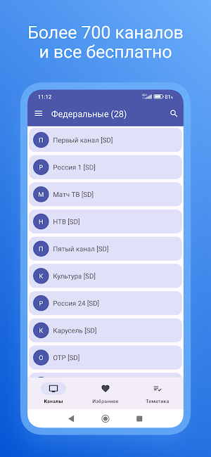 Gamma TV - смотреть ТВ Screenshot 0