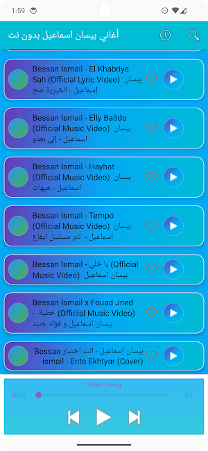 أغاني بيسان اسماعيل بدون نت Screenshot 3