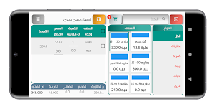 Smart Sales Screenshot 3