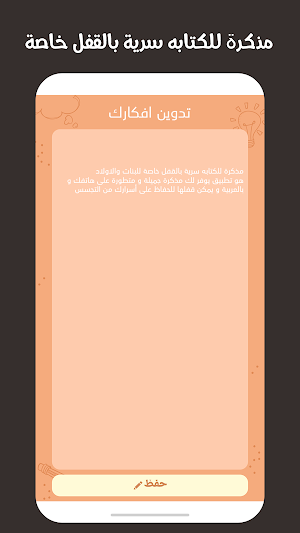 مذكرة سرية  بالقفل بدون نت Screenshot 3