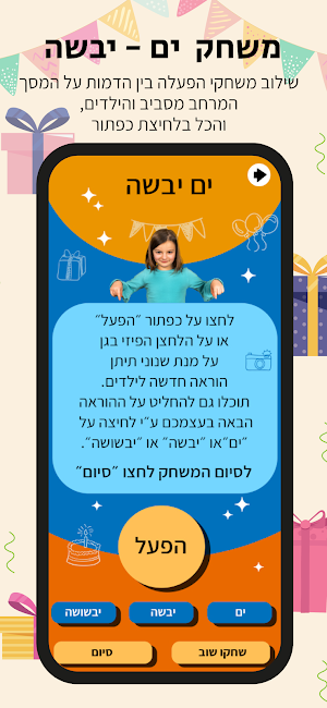 סטוגי יום הולדת Screenshot 0