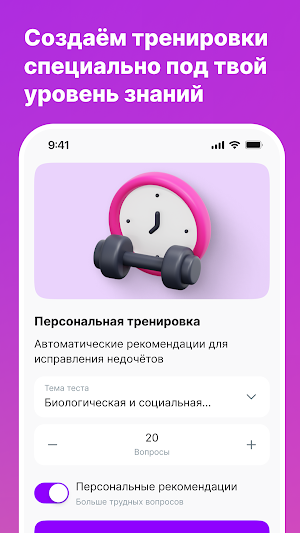 Обществознание ЕГЭ и ОГЭ 2024 Screenshot 3