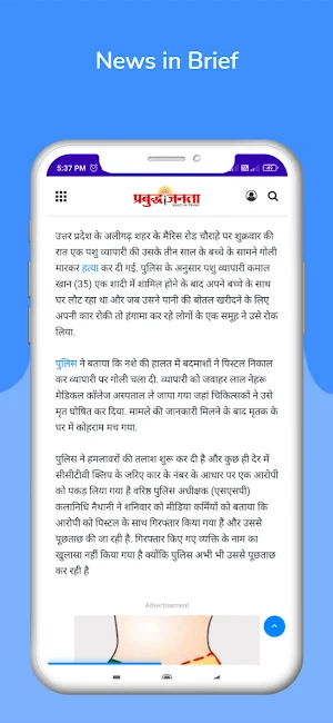 Prabudha Janata Screenshot 3