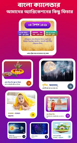 Bangla Calendar 2022: Panjika Screenshot 0