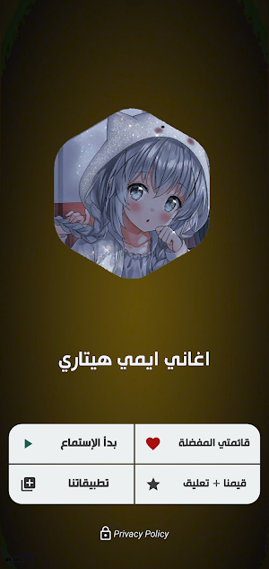 اغاني ايمي هيتاري 2025 بدون نت Screenshot 0