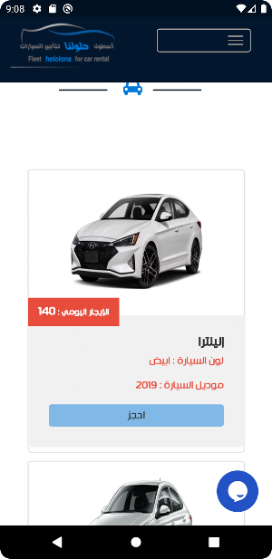 VIP Car Screenshot 3