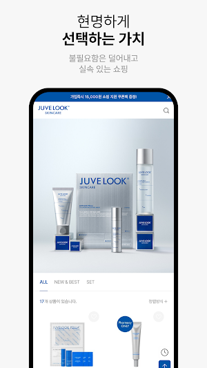 Jube Look Skin Care Screenshot 3