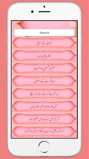 Tanhai Ke Sabaq تنہائی کے سبق Screenshot 1