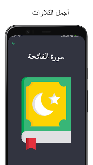 مسلم Screenshot 0