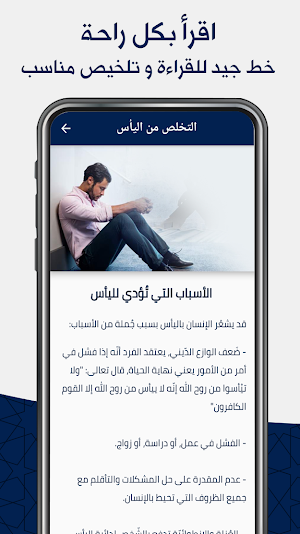 الطب النفسي : معلومات مفيدة Screenshot 3