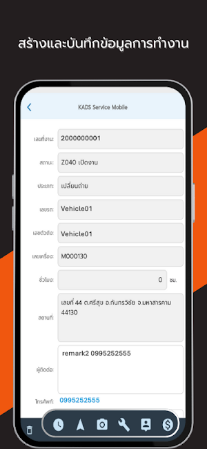 KADS Mobile Screenshot 2