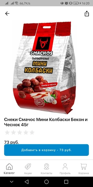 Два брата Screenshot 3