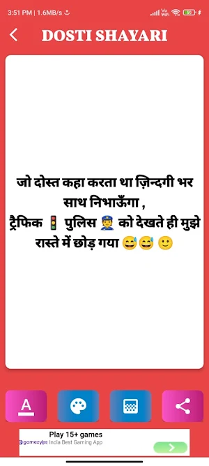 Dosti Shayari - दोस्ती शायरी Screenshot 2