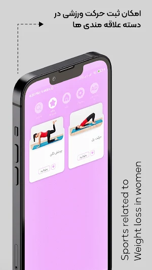 کاهش وزن زنان در خانه Screenshot 3