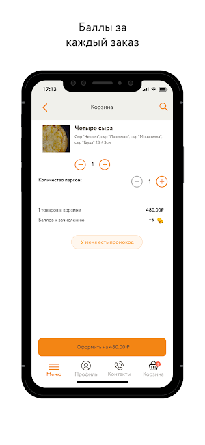 Осьминог | Северск Screenshot 1