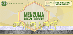menzuma amharic mp3 Screenshot 0