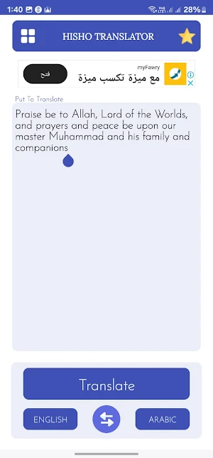 HISHO TRANSLATOR Screenshot 2