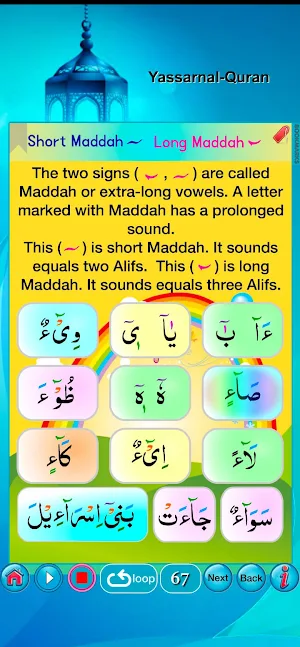 Yassarnal Quran in English Screenshot 2