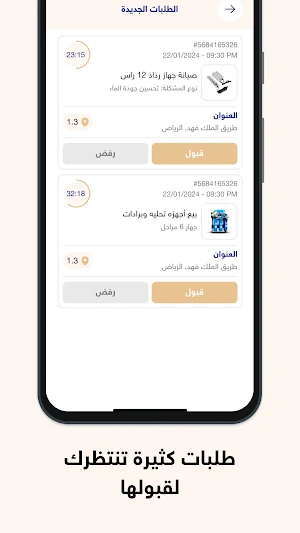 Qarah Provider Screenshot 2