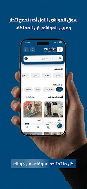حراج سهم Screenshot 0