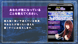 ビジョン霊視｜珠清の占い Screenshot 3
