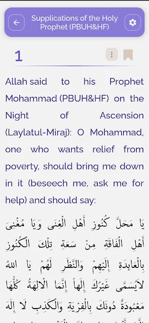 Dua's for Sustenance Screenshot 2