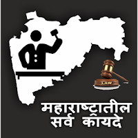 Maharashtra Kayde in Marathi