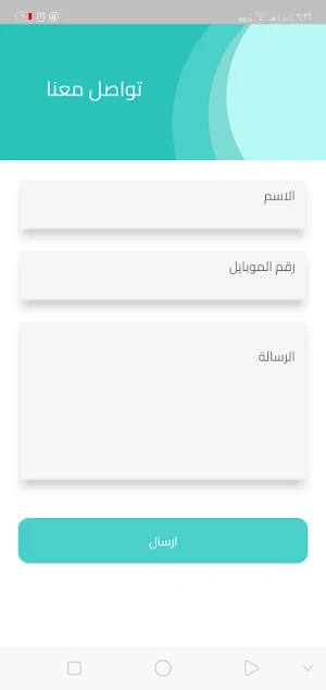 دليل مطرطارس الشامل Screenshot 3
