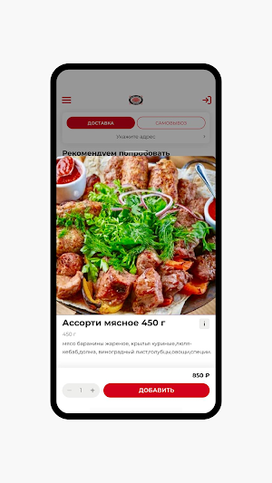 Плов Хаус Элит Screenshot 1