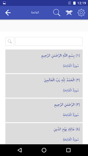 تفسير ابن كثير Screenshot 1