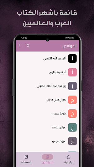 روايات رومانسية Screenshot 2