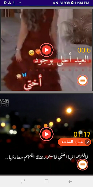 حالات فيديو عن الاخت بدون نت Screenshot 1