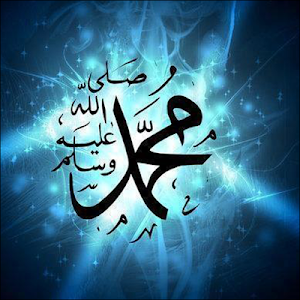 غزوات الرسول MP3 Screenshot 0
